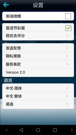 微信魔音