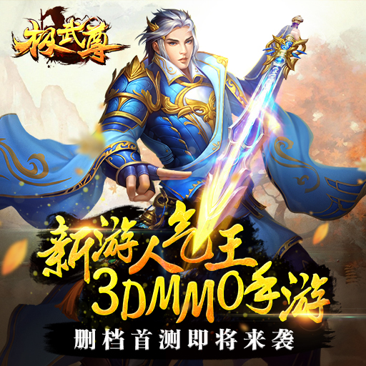 極武尊百度版