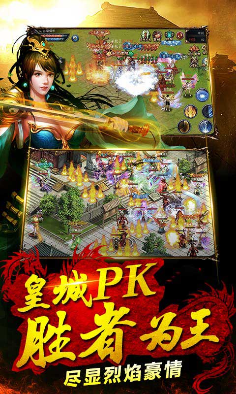 烈焰沙城傳奇