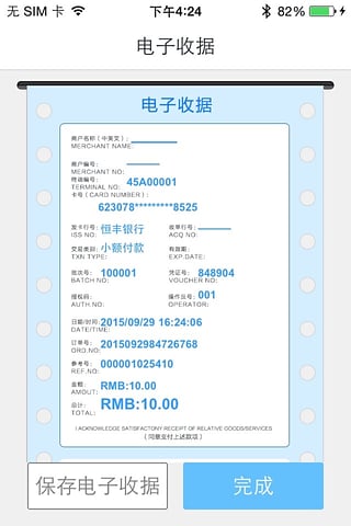 瑞银信官网版