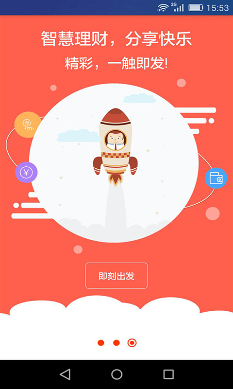 聯(lián)幣金融app