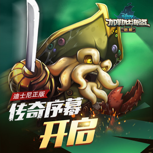 加勒比海盜：?jiǎn)⒑桨俣劝? /><span id=