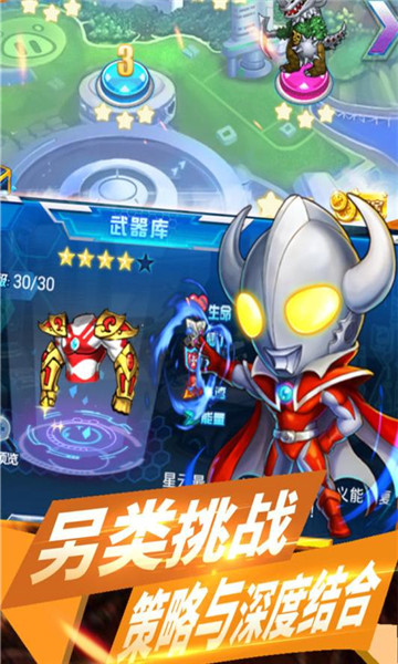 合金奧特超人