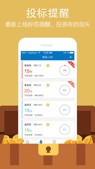 PP理財官方版