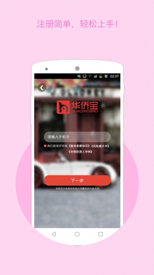華僑寶理財