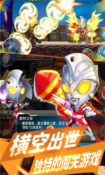 合金奧特超人