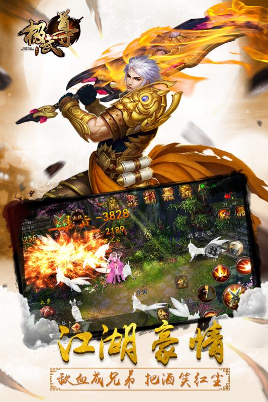 極武尊360版
