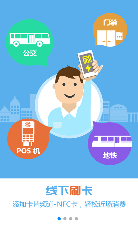 和包app