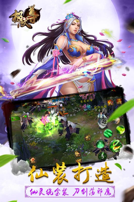 極武尊360版