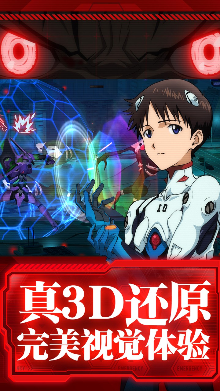 新世紀福音戰士OL果盤版
