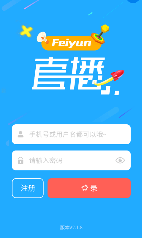飛云錄app