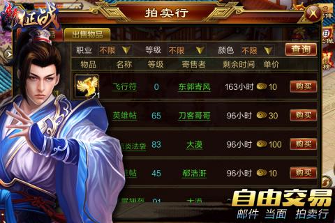 新征戰騰訊版