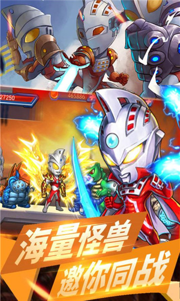 合金奧特超人