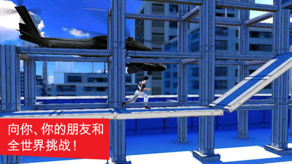 鏡之邊緣手機版