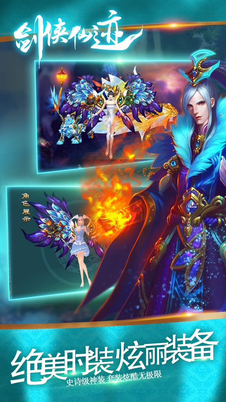 劍俠仙跡果盤版