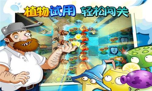 植物大戰僵尸2春節版
