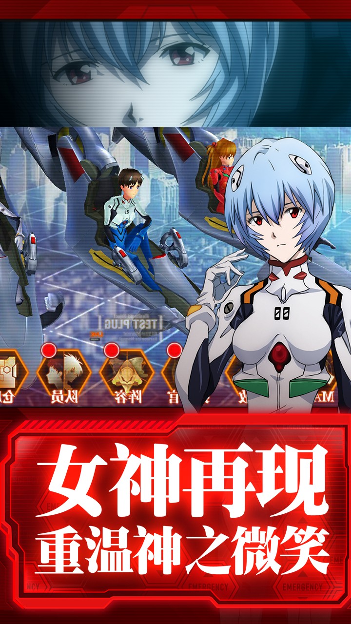 新世紀福音戰士OL果盤版
