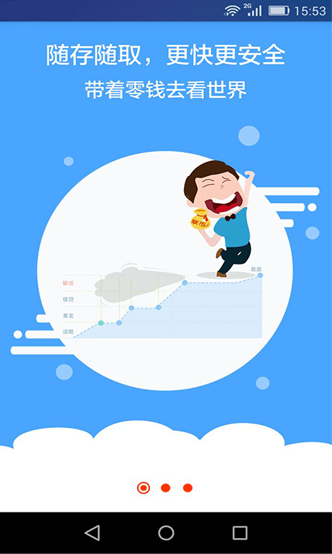 聯(lián)幣金融app