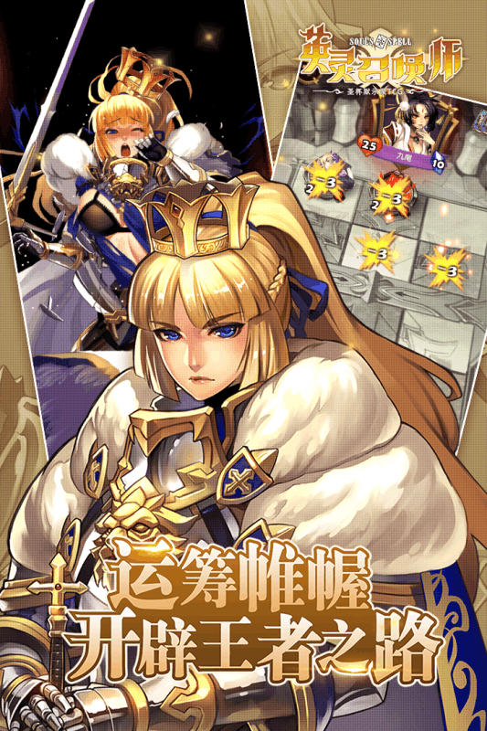 英靈召喚師360版