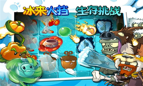 植物大戰僵尸2春節版