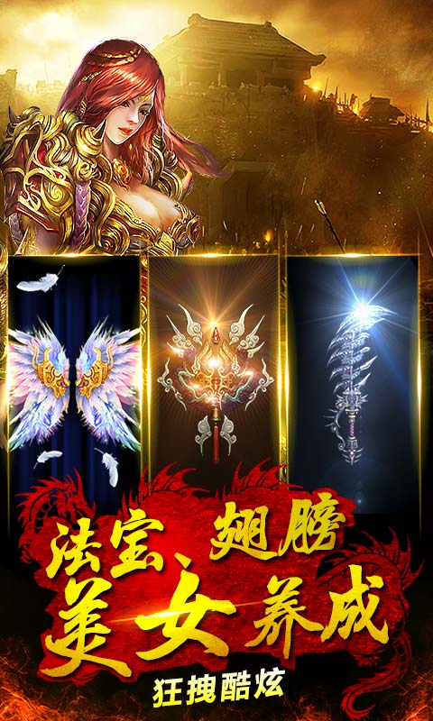 烈焰沙城傳奇
