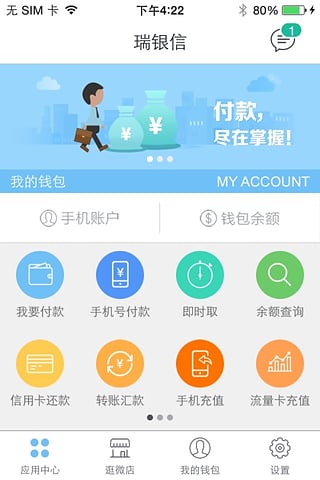 瑞银信官网版