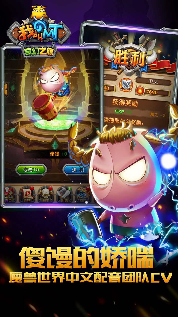 我叫MT：奇幻之旅果盤版