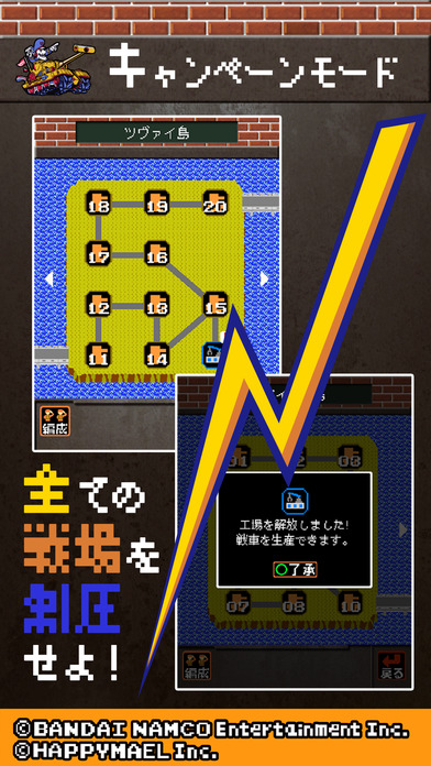 坦克大戰(zhàn)電擊作戰(zhàn) 離線版