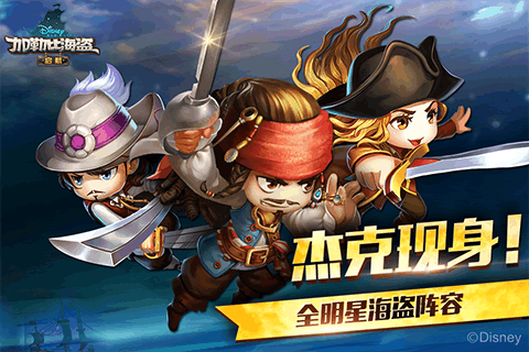加勒比海盜：?jiǎn)⒑? /><span id=