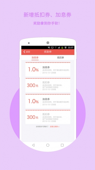 華僑寶理財