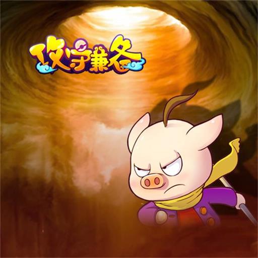 攻守兼?zhèn)潋v訊版