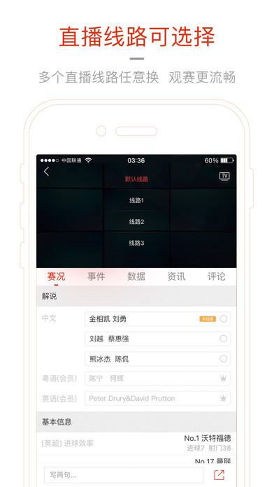 新英體育