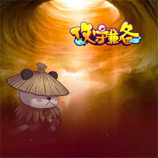 攻守兼?zhèn)浒俣劝? /><span id=