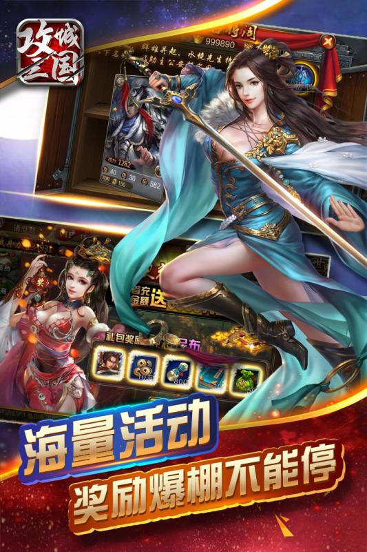 攻城三國九游版