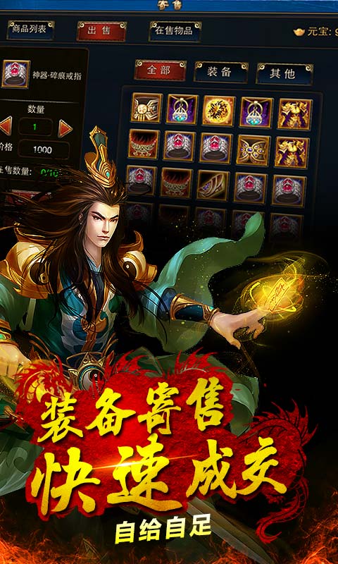 烈焰沙城官方正版