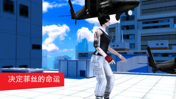 鏡之邊緣手機版