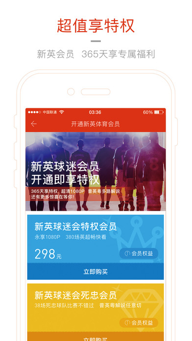 新英體育