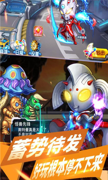合金奧特超人