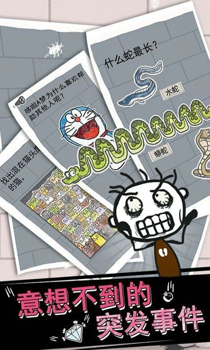 史小坑煩惱考試