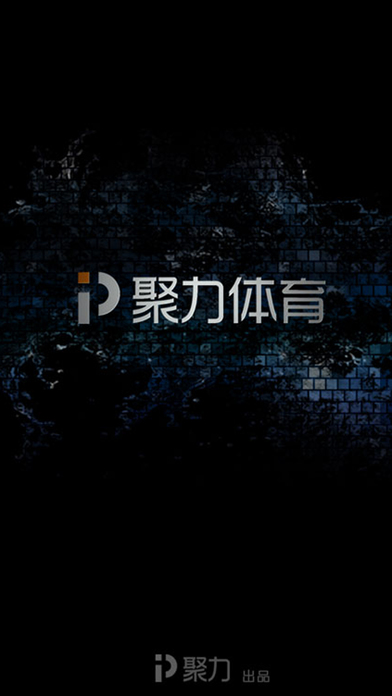 聚力體育app