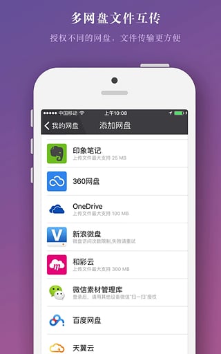 云搬家安卓版