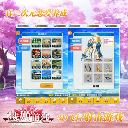 戰(zhàn)姬前線360版