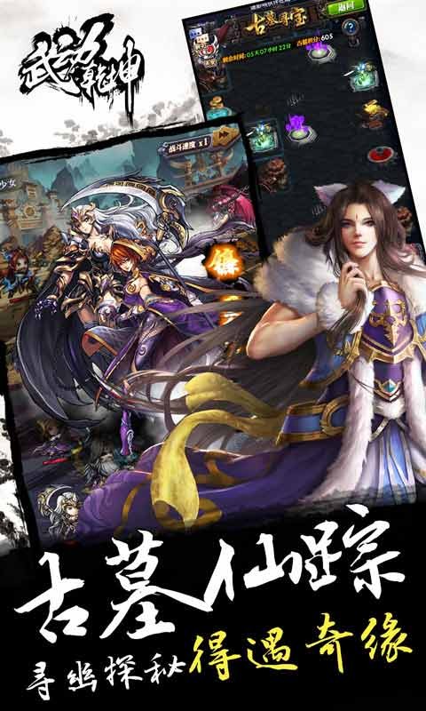 武動乾坤百度版