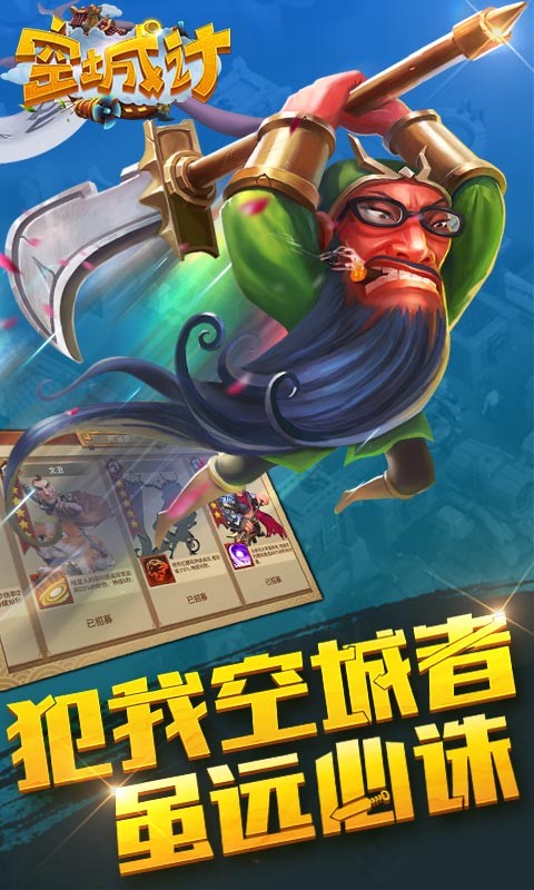 空城計百度版