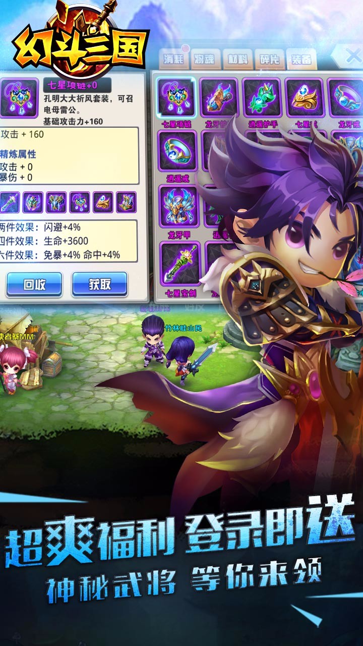 幻斗三國果盤版