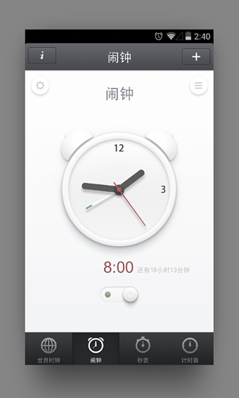 錘子時鐘