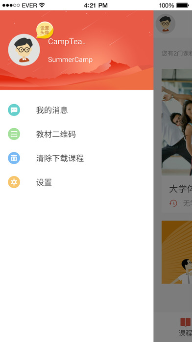 優(yōu)學(xué)院安卓版