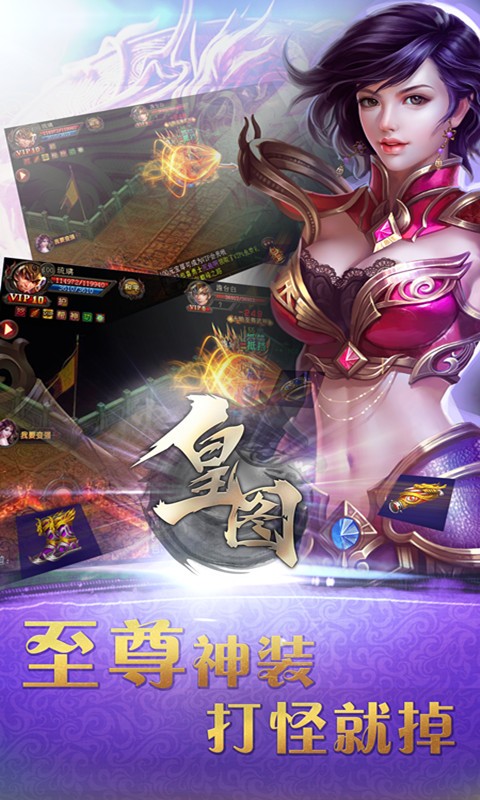 皇圖百度版