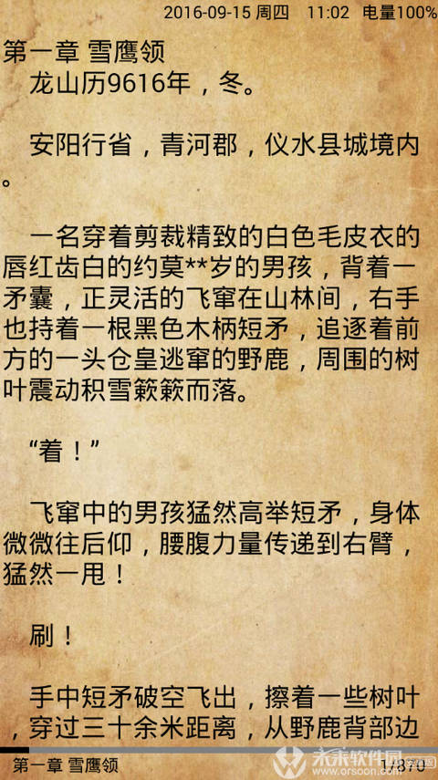 青柚閱讀
