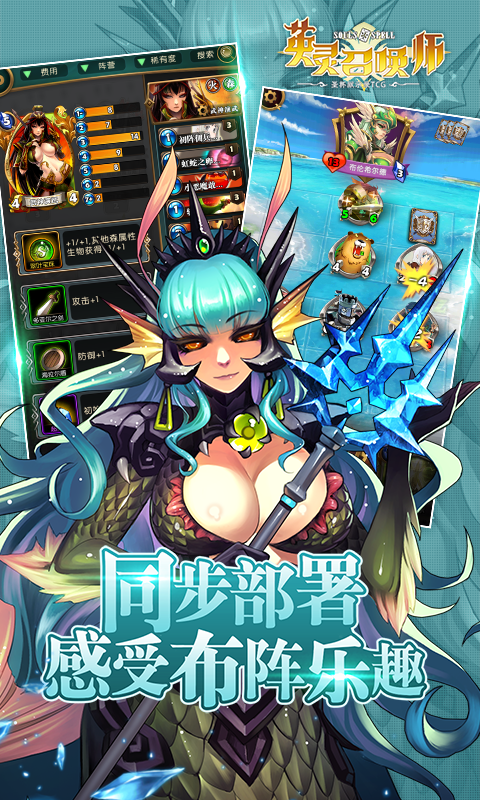英靈召喚師百度版